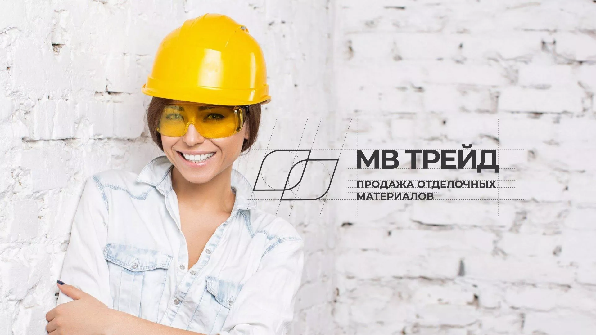 Разработка логотипа и сайта компании «МВ Трейд» в Уварово